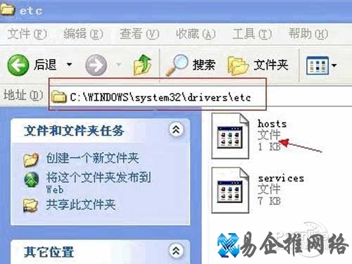 hosts文件位置 hosts文件位置