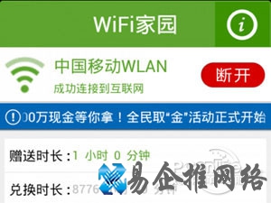 cmcc免费账号怎么申请