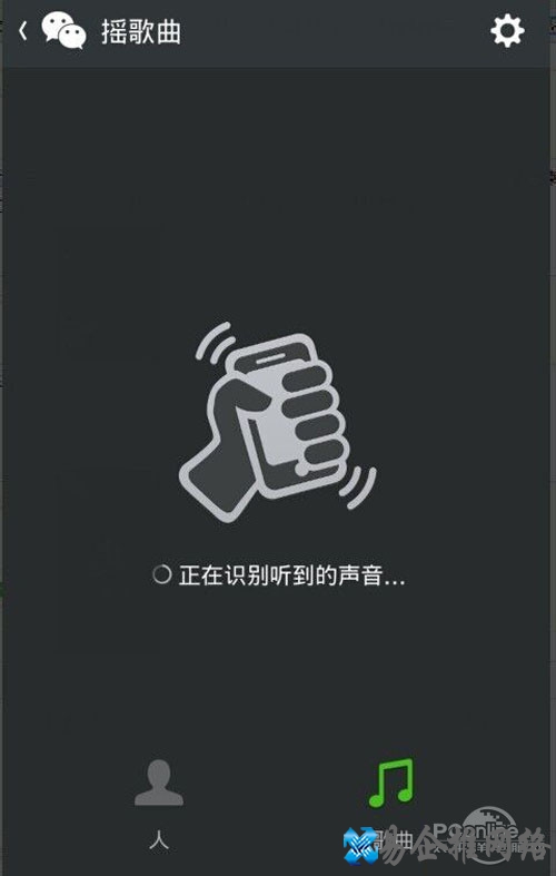 【听歌识曲】用手机摇一摇