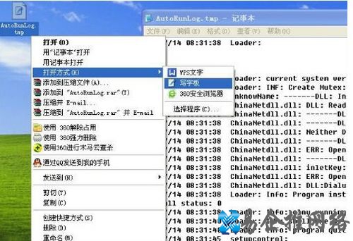 tmp文件用什么打开