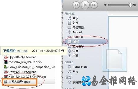 ibooks怎么用 ibooks怎么用