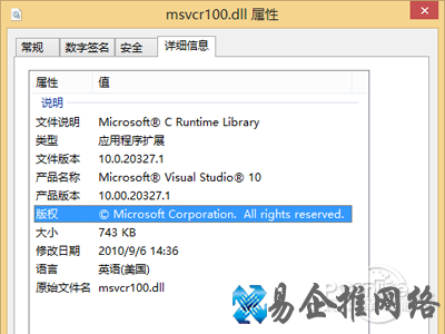 msvcr100.dll丢失怎么办