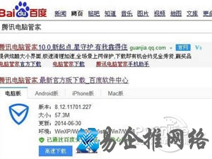 电脑管家怎么测网速