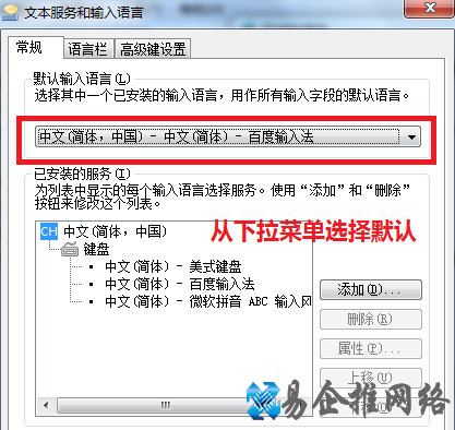 输入法怎么设置 输入法怎么设置