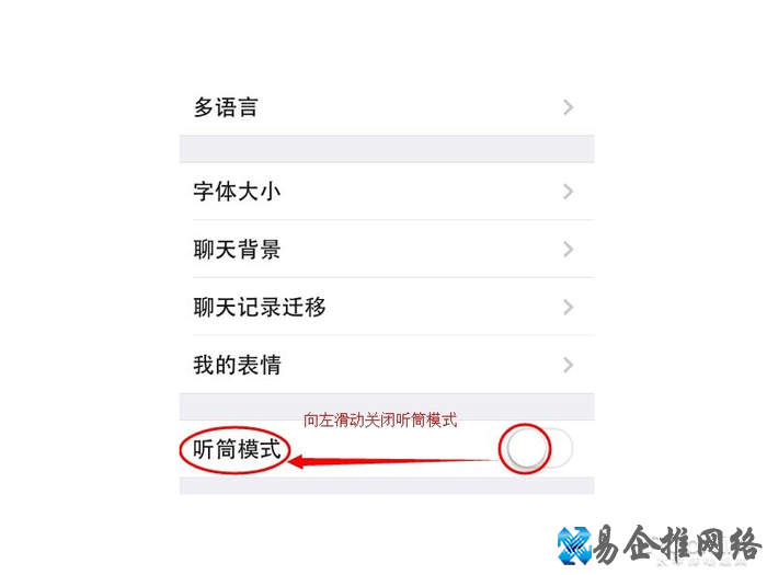 手机微信怎么成了听筒模式了?怎样关闭 手机微信怎么成了听筒模式了?怎样关闭