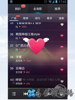 天天动听怎么换皮肤