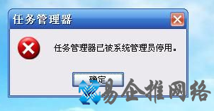 任务管理器打不开怎么办