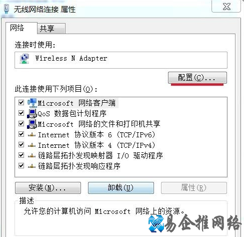 win7无线网络连接不见了怎么办