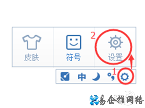 点击手心输入法后方的齿轮图标
