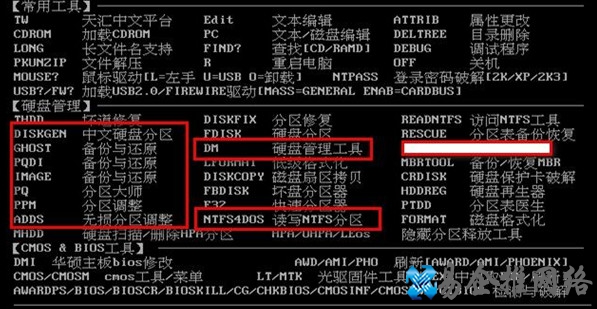 常用DOS命令大全1
