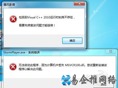 msvcr100.dll丢失怎么办