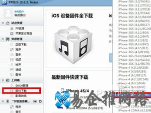 pp越狱助手自制固件怎么降级 pp越狱助手自制固件怎么降级