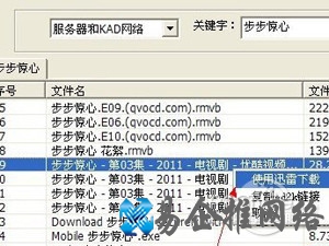 P2P种子搜索器怎么用 P2P种子搜索器怎么用