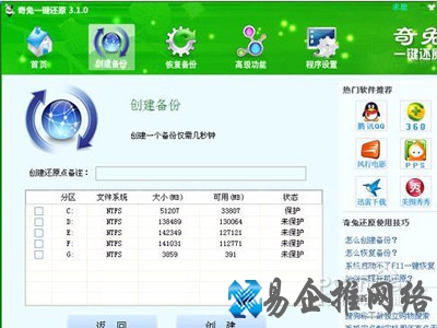 系统还原后数据怎么恢复