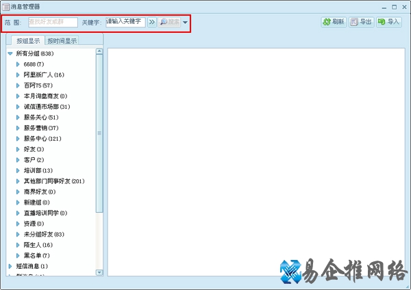 阿里旺旺 阿里旺旺