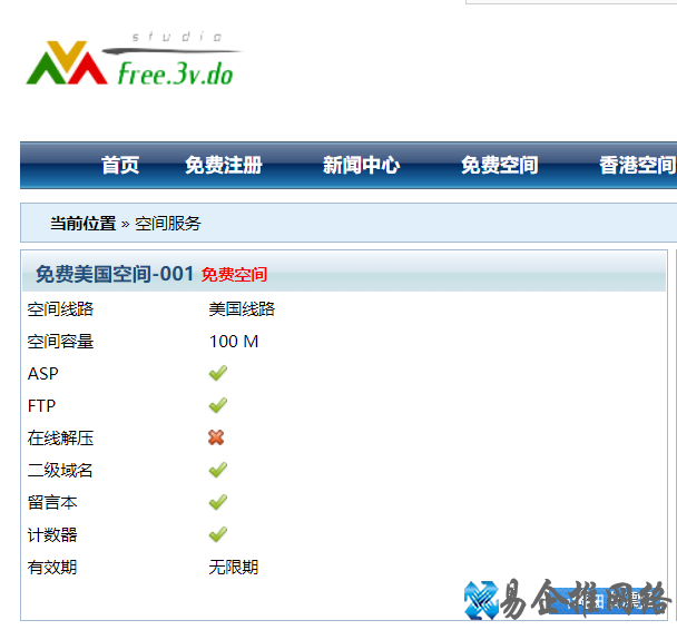 国外国内免费虚拟主机推荐