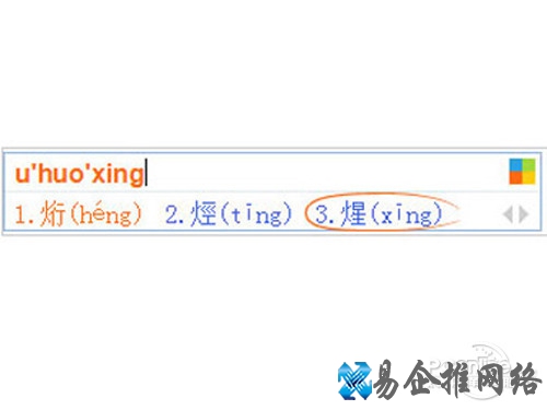 输入字母“U” 文字每个部分的拼音 输入字母“U” 文字每个部分的拼音