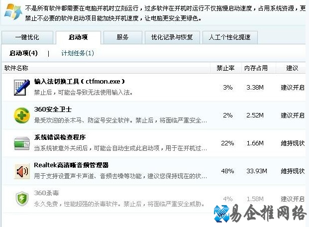 开机启动项怎么设置 开机启动项怎么设置