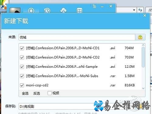 章鱼搜索怎么下载种子_通过下载软件打开bt文件下载