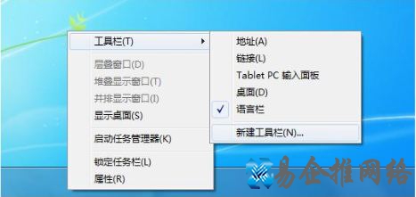 宏?#158;笔记本在Windows 7中如何找回快速启动栏
