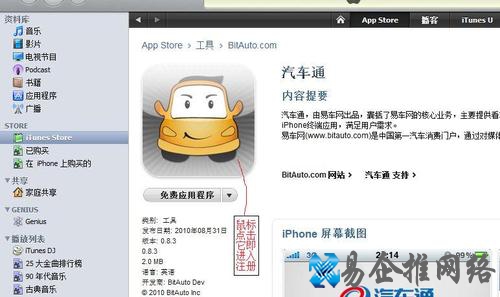 iTunes无卡注册账号的正确方法是什么