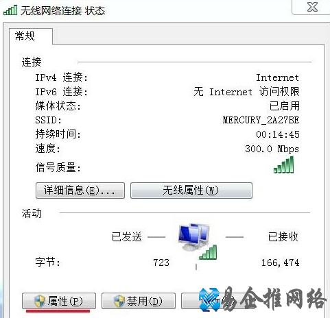 win7无线网络连接不见了怎么办