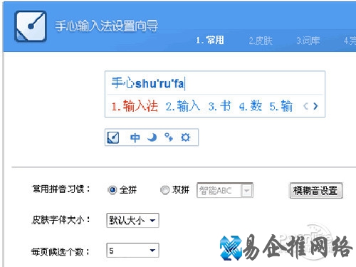 手心输入法 手心输入法