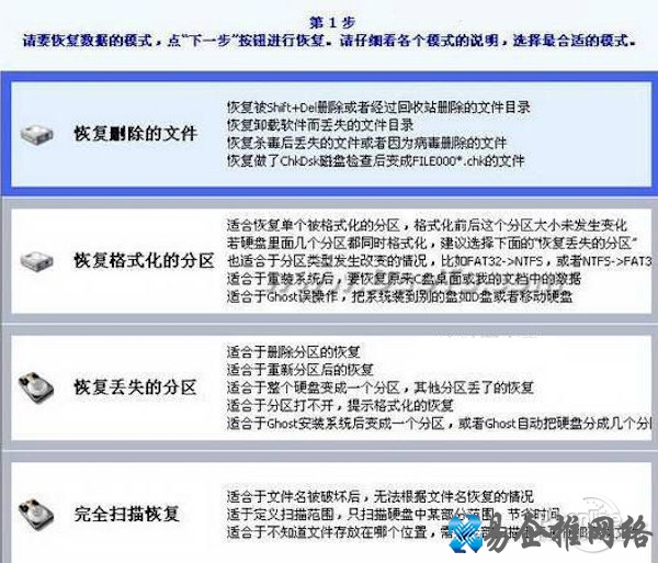 回收站删除了怎么恢复 回收站删除了怎么恢复