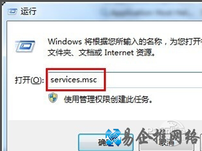 打开“运行”窗口