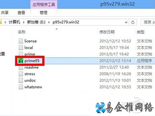 如何使用Prime95测试CPU稳定性