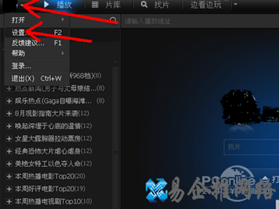 点击设置或直接按F2按钮