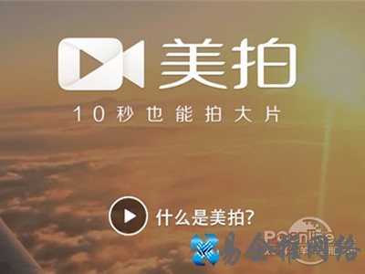 美拍有电脑版吗