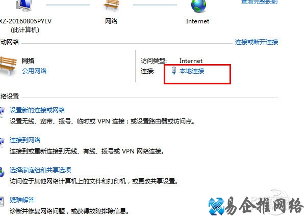 如何修改ip地址