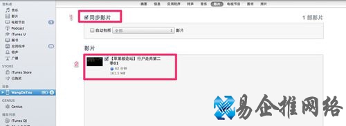 iTunes如何导入电影及在iOS设备上播放 iTunes如何导入电影及在iOS设备上播放