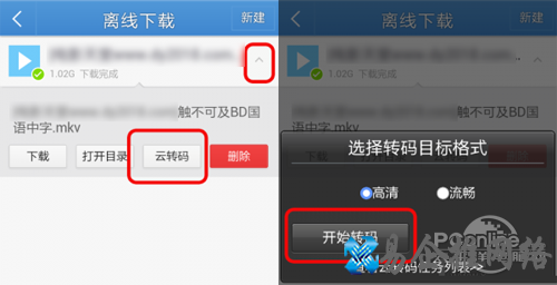 【UC云】步骤4 【UC云】步骤4
