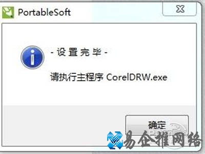 安装完毕后,对这图标双击 安装完毕后,对这图标双击