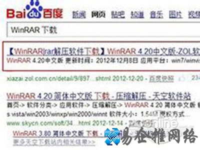 【ZIP是什么】载WinRAR解压缩软件