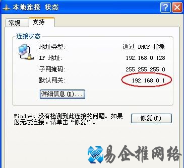 查看获取的默认网关IP