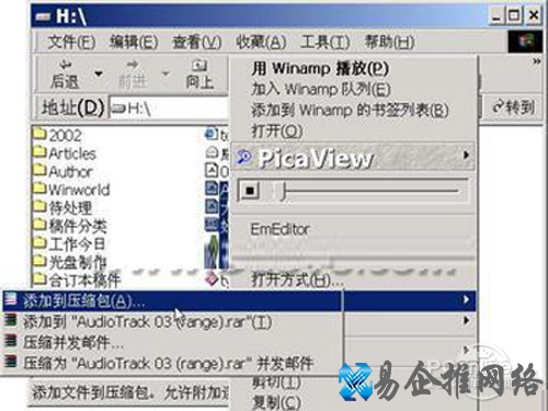 添加到压缩包命令