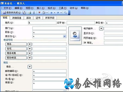 打开更为详细联系人界面