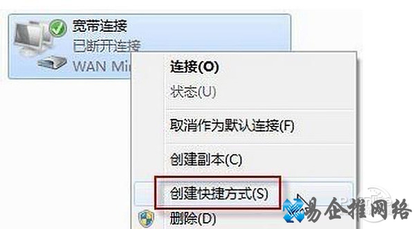 【怎么设置宽带开机自动连接】步骤4 【怎么设置宽带开机自动连接】步骤4