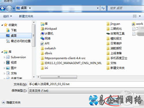 点击【保存】按钮