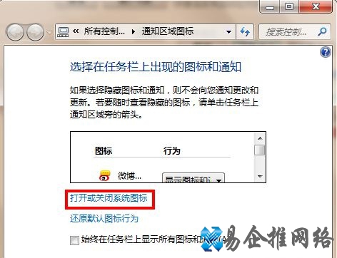 Win7系统笔记本电源无法正常显示怎么办