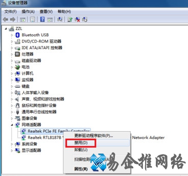 宽带连接错误651怎么解决3