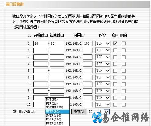 如何使用路由器的虚拟服务器