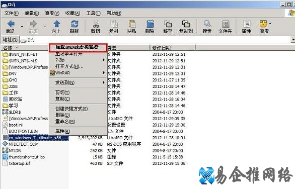 如何一键U盘安装Win7