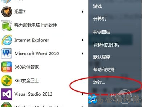 安全模式怎么解除_打开运行窗口
