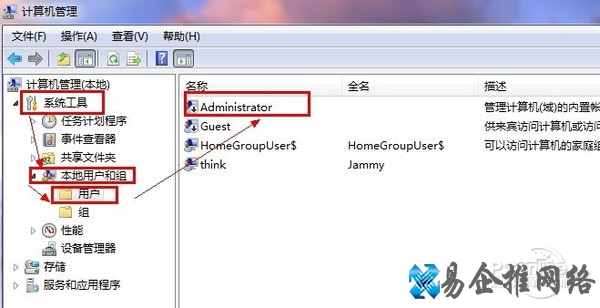 win7管理员身份运行