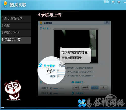 【酷我K歌怎么录歌】步骤6 【酷我K歌怎么录歌】步骤6
