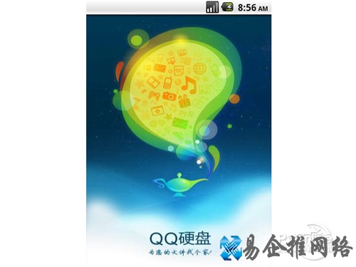 qq2013网络硬盘在哪里 qq2013网络硬盘在哪里